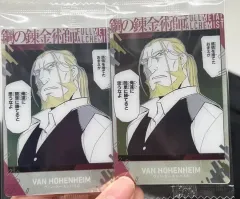 講演金ウエハース まとめ