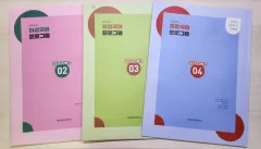 Igam 模擬試験 OFF 対面授業専用 実戦模擬試験 3回分 出品