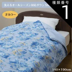 2026年最新】肌掛布団の人気アイテム - メルカリ