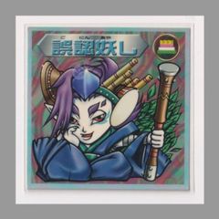 ビックリマン チョコ版 並品 第23弾 天使 271 聖キャッチピッチ （横