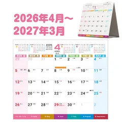 Supracing 【2026年4月始まり】 卓上カレンダー 【６か月ひと目】 実用性抜群（日曜始まり）のサムネイル