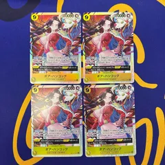 ボア・ハンコックSR　4枚セット