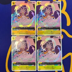 ジュエリー・ボニー　SR　4枚セット