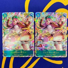 ジュエリー・ボニー　SECパラレル2枚セット