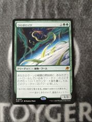 MTG 呪詛の壊し屋 FOIL版 2枚 - メルカリ