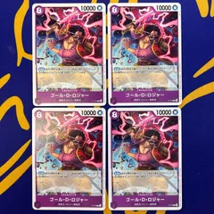 ゴール・D・ロジャー　プロモ　4枚セット　②