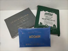 【送料無料】 コールマン ブランケット DEAN&DELUCA 買い物バッグ ムーミン 身だしなみセット 雑誌付録 新品未使用　250922-4T