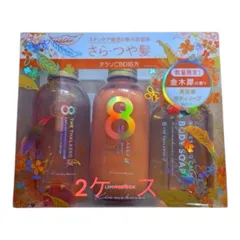 エイトザタラソ　ユー　シャンプー＆ヘアトリートメント＆ボディソープセット　×2ケース