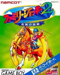 【中古】GBソフト ファミリージョッキー2 名馬の血統