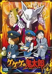 【中古】アニメDVD ゲゲゲの鬼太郎 4 