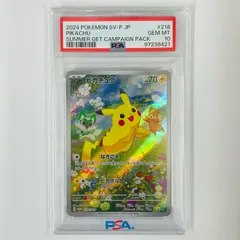 【飾磨店】 中古 PSA10 ピカチュウ - 218/SV-P