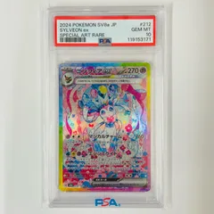 【飾磨店】 中古 PSA10 ニンフィアex SAR SV8a-212