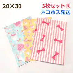 ランチョンマット3枚セットＲ