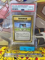 PSA9 ピカチュウ 242/SV-P イラストレーションコンテスト2024 プロモ