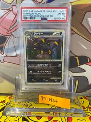 PSA8 ブラッキー ☆ 1ED L2-L 037/080 よみがえる伝説 - メルカリ