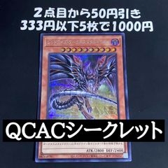 遊戯王　レッドアイズダークネスメタルドラゴン 絵違い シークレット