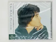 2026年最新】パク・ヨンハ fictionの人気アイテム - メルカリ