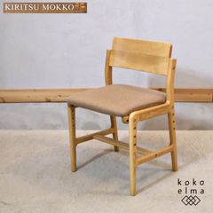 良品】関家具 アトリエ木馬 MIKUスツール ウォールナット - メルカリ