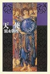 鈴木瞳美 天使は何処へ 直筆2種まとめ - メルカリ