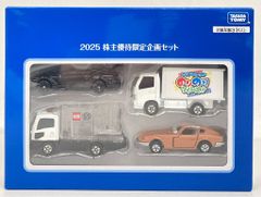 2025 株主優待限定 トミカセットとリカちゃん - メルカリ