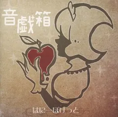 アニメCD 灰羽連盟 サウンドトラック ハネノネ Amazon.co.jp: 灰羽連盟 サウンドトラック ハネノネ: ミュージック