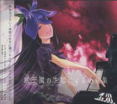 中古】コースター 藤原愁(スーツ) コースター 「ツルネ －つながりの一