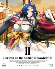 경계선상의 호라이즌 II (Horizon in the Middle of Nowhere II) 2 (첫회 한정판)