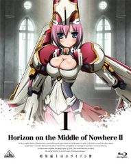 경계선상의 호라이즌 II (Horizon in the Middle of Nowhere II) 1 (첫회 한정판)