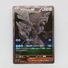 2026年最新】ゼクロムexbwrの人気アイテム - メルカリ