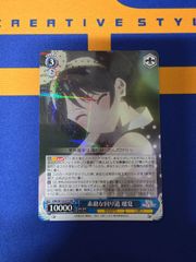 SR/ホロ/Touch and Go レヴィ＆ロベルタ　 SRH　ゼクスz/x Z/X（ゼクス）/Touch and Go レヴィ&ロベルタ(ホロ)/SRH/BLACK LAGOON