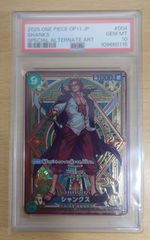 2025 ワンピースカード シャンクス sr sp psa10 ST16-004 - メルカリ