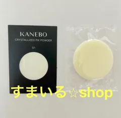 カネボウ　クリスタライズドフィックスパウダー　おしろい　サンプル