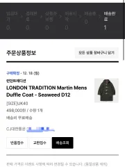 ロンドントラディション 40 ダッフルコート