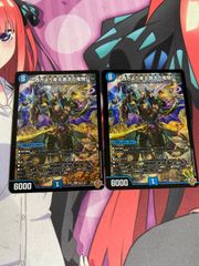 デュエルマスターズ パーフェクトアドベンチャー 2枚 - メルカリ