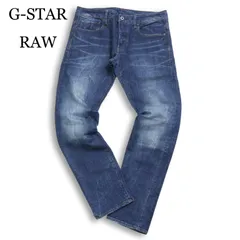 G-STAR RAW ジースター ロウ 通年 【3301 SLIM】 USED加工★ ストレッチ スリム デニム パンツ ジーンズ Sz.32 メンズ