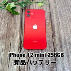 【美品】iPhone 12 mini 256GB (PRODUCT)RED SIMフリー 新品バッテリー iPhone12