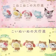 サンリオ 猫行進 犬行進 ガチャフルセット まとめ売り