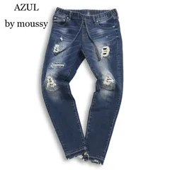 AZUL by moussy アズール マウジー 通年 ダメージ&リペア加工 ★ ストレッチ デニム スキニー パンツ ジーンズ Sz.M メンズ