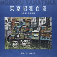 2026年最新】木版画集の人気アイテム - メルカリ