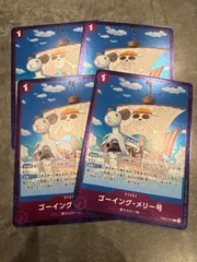 ゴーイング・メリー号 R EB02-041 紫　4枚セット