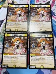 注文猫のウェイ　4枚【0099】