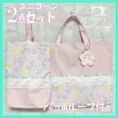 【2点セット】ハンドメイド　レッスンバック　女の子　上靴ケース