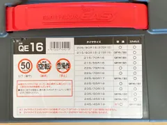 081 バイアスロンQE16 未使用 カーメイト 2016年メーカー生産終了