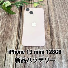 【美品】iPhone 13 mini 128GB ピンク SIMフリー 新品バッテリー100% iPhone13