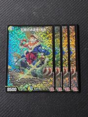 オールデリート スペシャルコラボカード ライザのアトリエ 邪神爆発