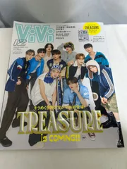 ※ステッカー欠品しています。ViVi 2024年12月号 TREASURE 表紙 雑誌【_sx-lt】
