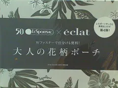 レスポートサック 大人の花柄ポーチ eclat 2024年 10月号 特別付録