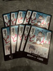 ルフィ　幼少期　子供　ドン　ドンカード　10枚セット