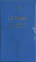 L.L.Bean キルティングポシェット otona MUSE オトナミューズ