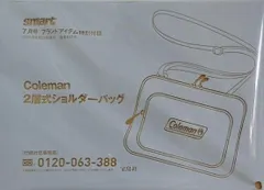 Coleman 2層式ショルダーバッグ smart 2025年 7月号 特別付録